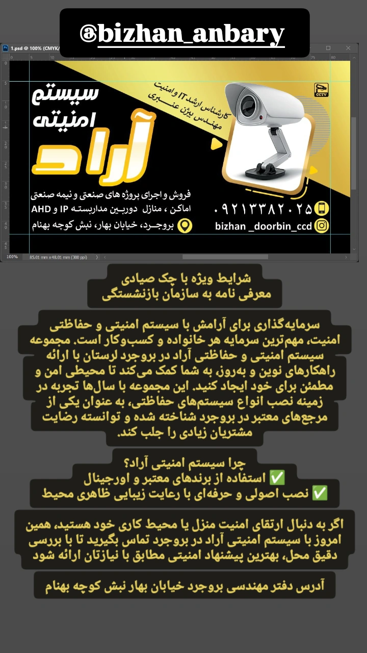 بهترین سیستم امنیتی و حفاظتی در بروجرد لرستان