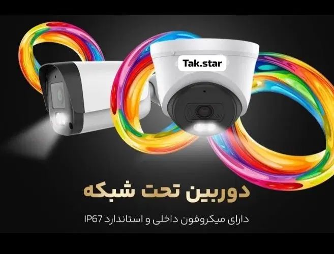 بهترین سیستم امنیتی و حفاظتی در بروجرد لرستان